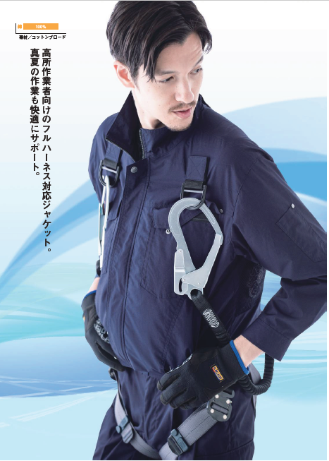 半袖ジャケット　BK6078(空調風神服)