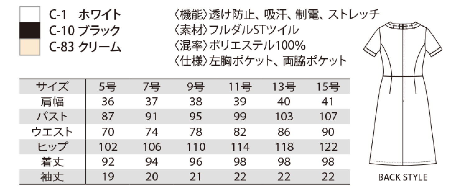 株式会社サンセイント / ワンピース 22-CL-0180 (31%OFF)