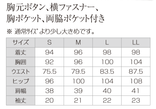 株式会社サンセイント 24 ワンピースno4 特価