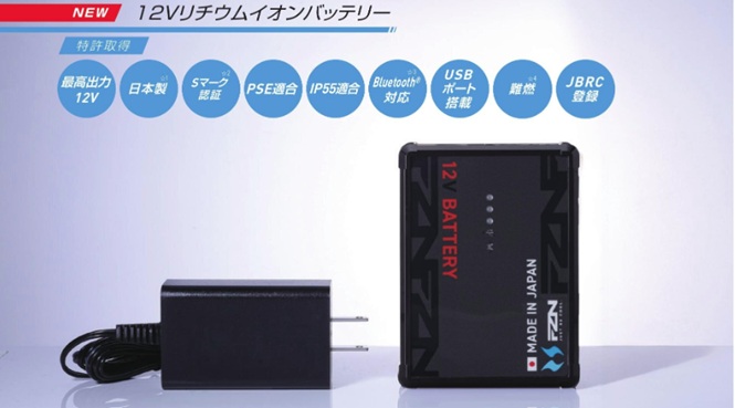 バッテリーセット　BK9870J(空調風神服)