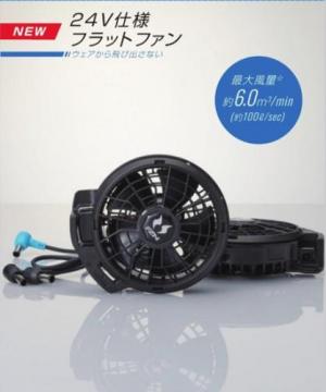 24V仕様 フラットファンセット 31-RD9620PH (空調風神服)