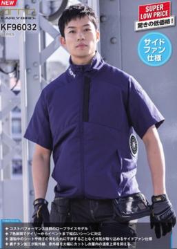 チタン加工半袖ジャケット　31-KF96030 (空調風神服)
